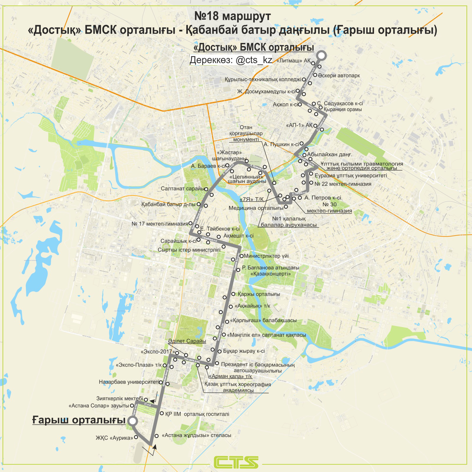 Изменение схемы движения маршрута № 18